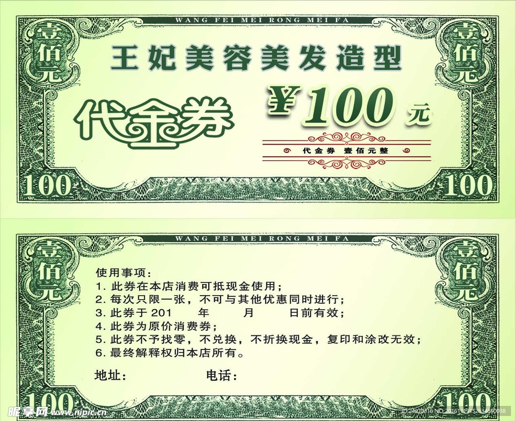 劵