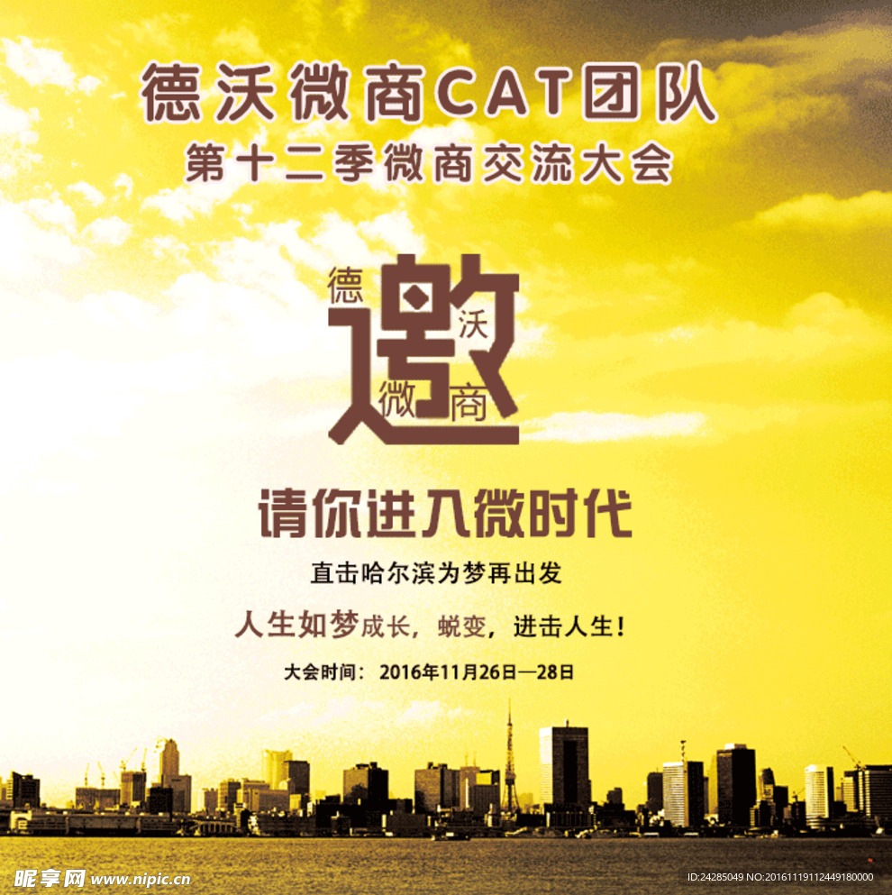活动海报