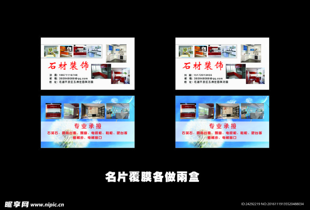 石材名片