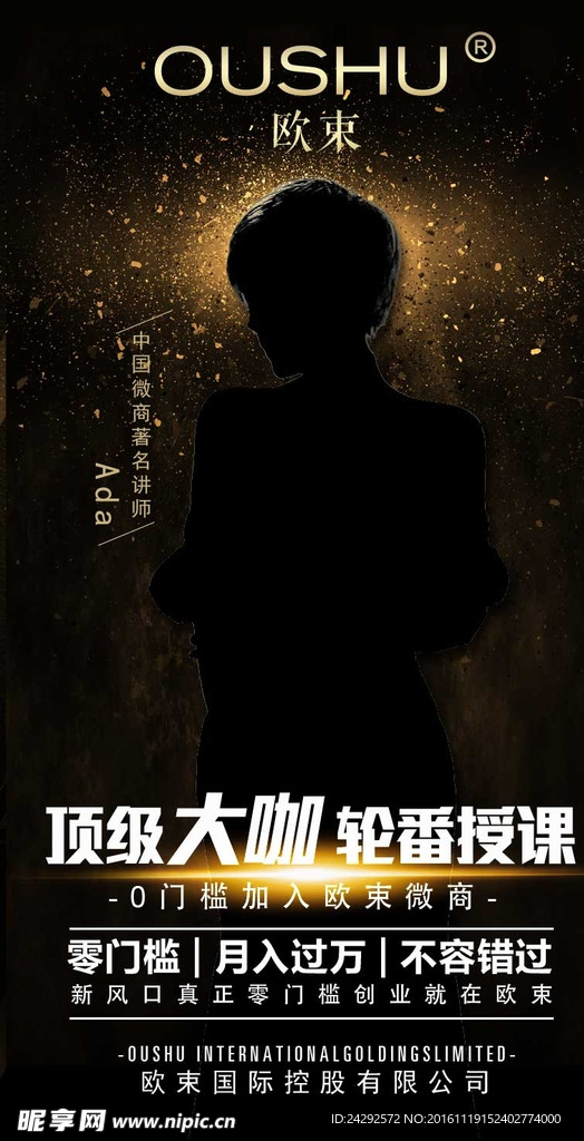 欧束展架