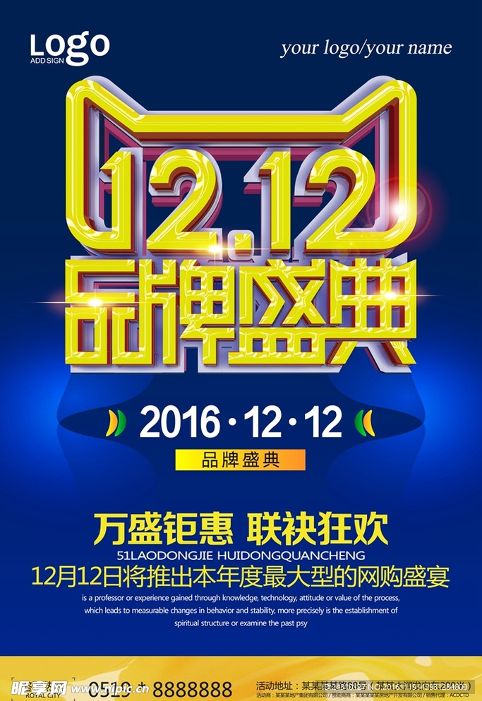 双12