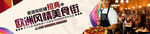 旺铺招商
