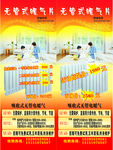 暖气片X展架