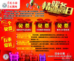 东风小康喷绘