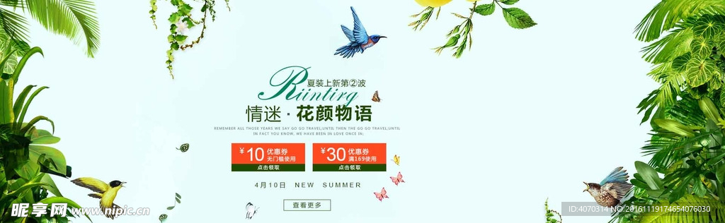 花颜物语女装背景设计