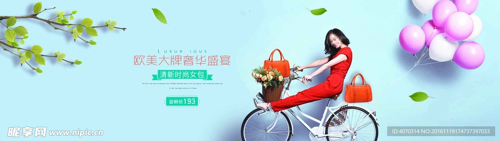 欧美大牌奢华盛宴