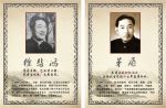 徐悲鸿  茅盾