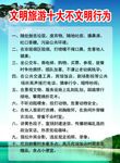 文明旅游 十大 不文明