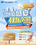 玩转智能 悦享一夏