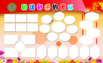 学生板报