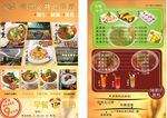 餐饮宣传单