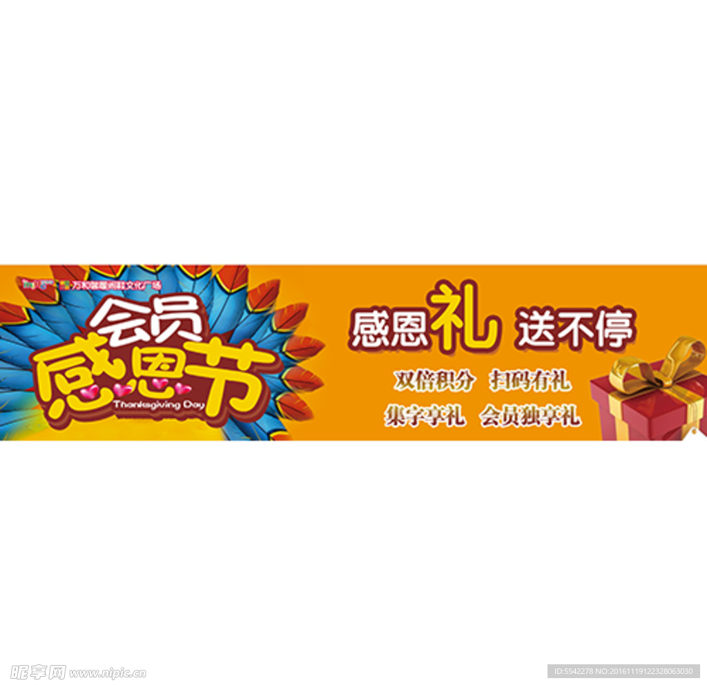 感恩节