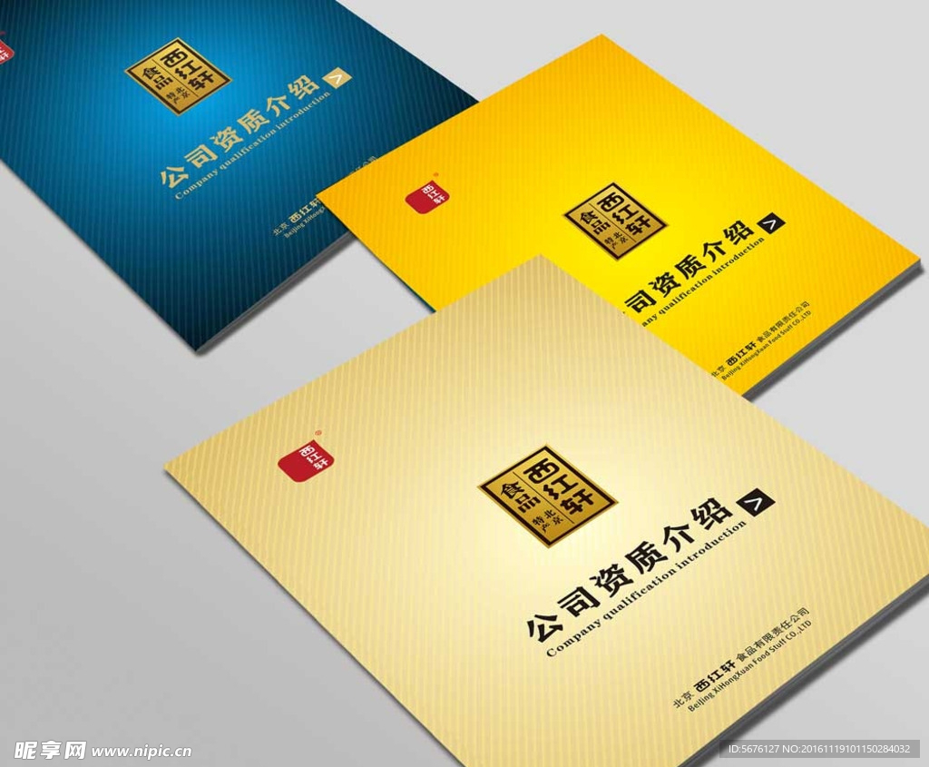 画册封面