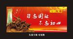 爱国主义 烈士 918