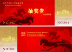 优惠券