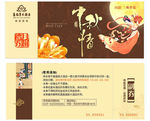 优惠券