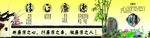 廉政文化