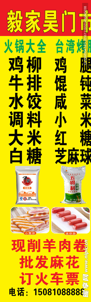 火锅大全