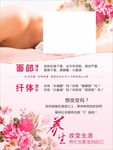 面部提升