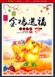 鸡年图片