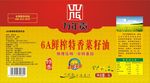 鲜榨特香菜籽油