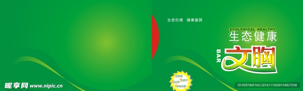 文胸