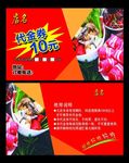 代金券名片