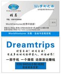 WV梦幻之旅名片