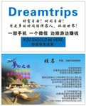 WV梦幻之旅名片