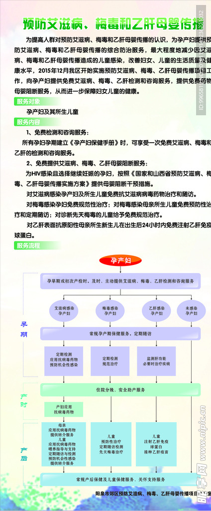 艾梅乙宣传