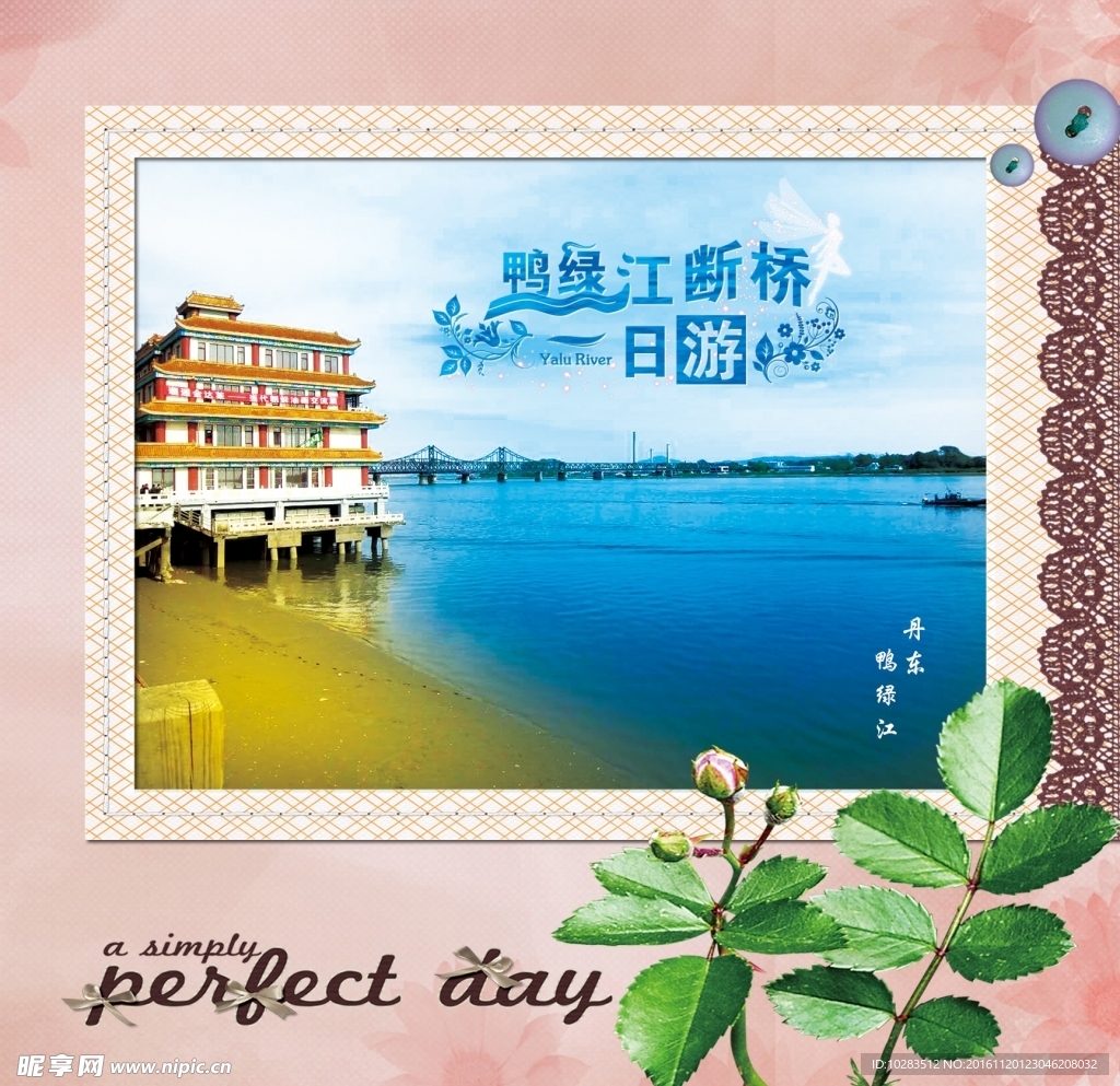 鸭绿江断桥一日游小照片