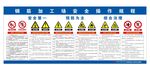 钢筋加工安全操作规程