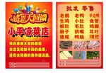 生鲜批发DM