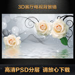 3D客厅电视背景墙