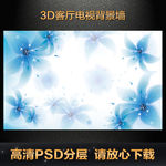 3D客厅电视背景墙