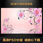 3D客厅电视背景墙