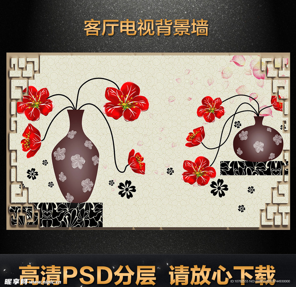 客厅电视背景墙