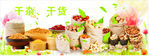 干杂 干货