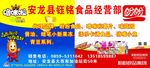 噜咪啦和盼盼
