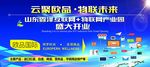物联网宣传广告