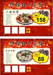 圣诞 彩页 饭店