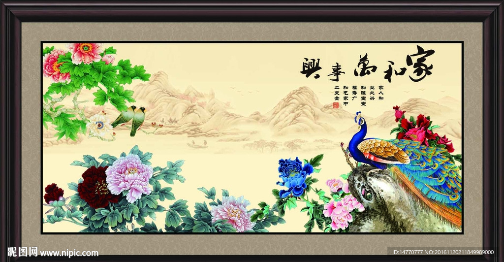 花开富贵