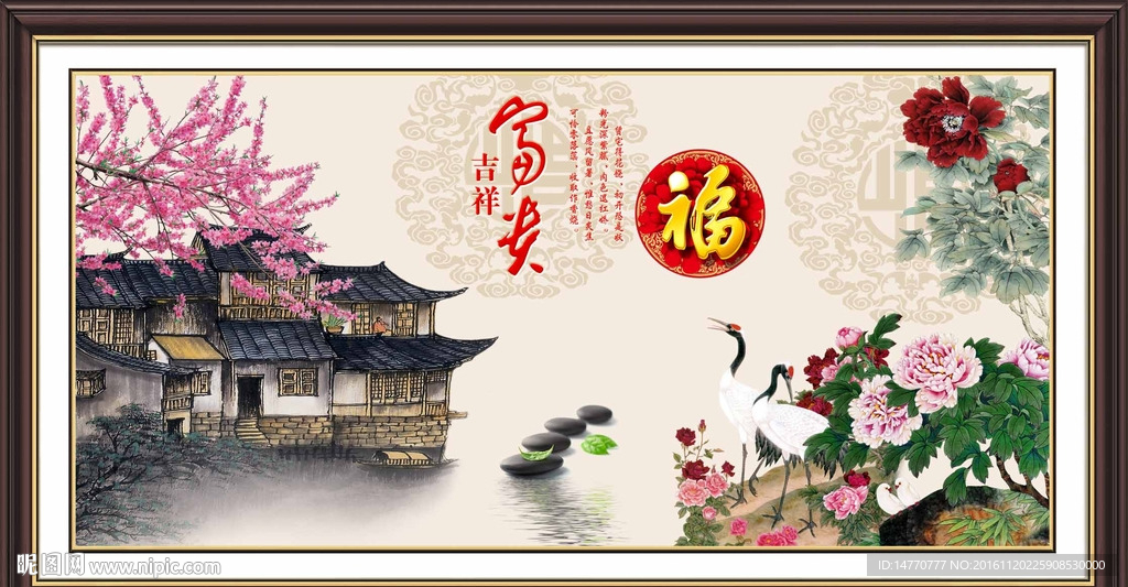 花开富贵 江南