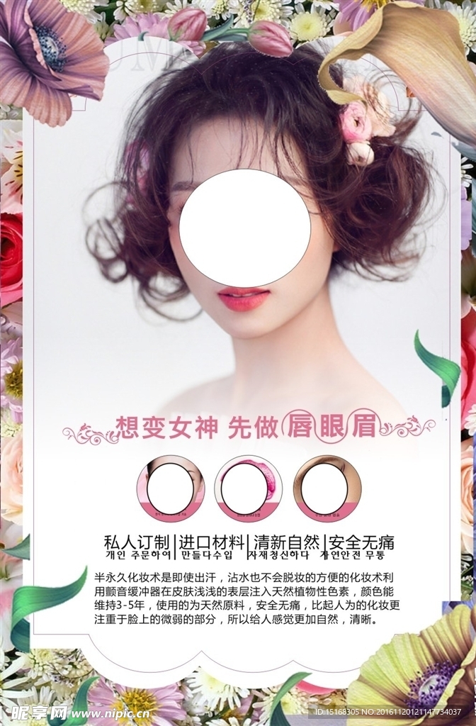 纹绣海报