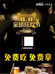 双十一海报