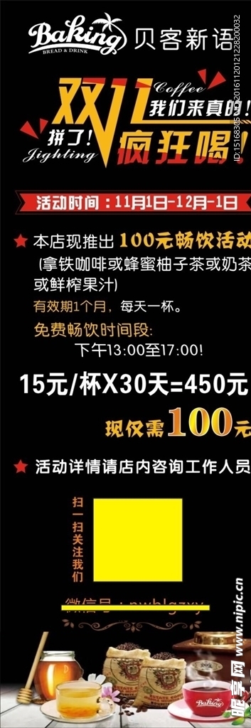 双十一展架