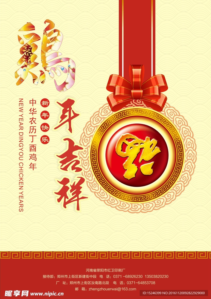 2017挂历