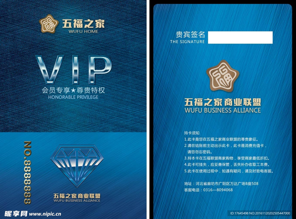 商业联盟VIP会员