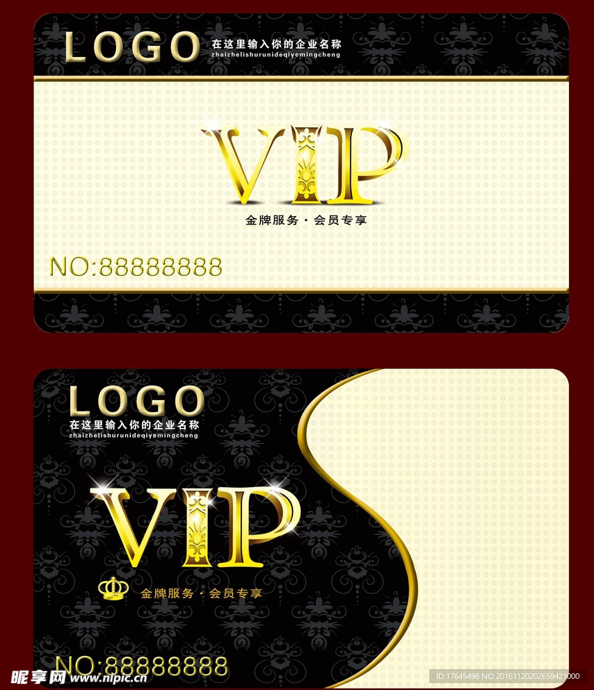 高档VIP卡片