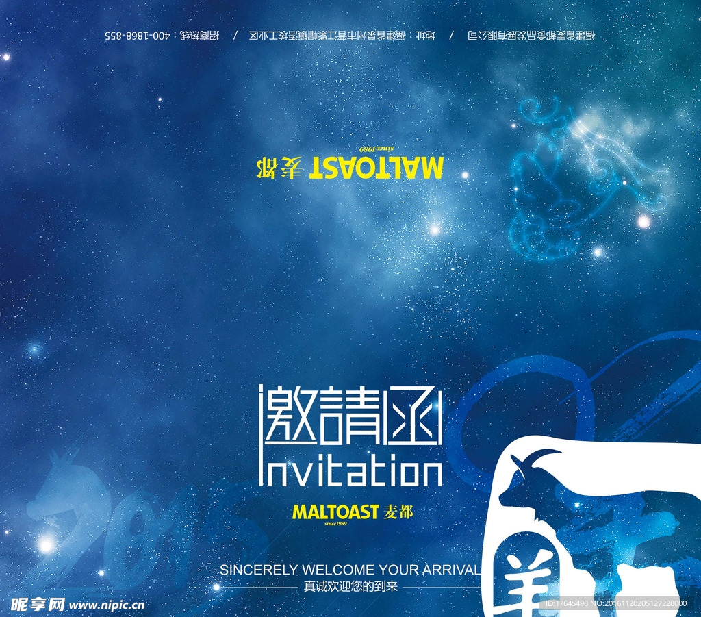 酒会简洁邀请函